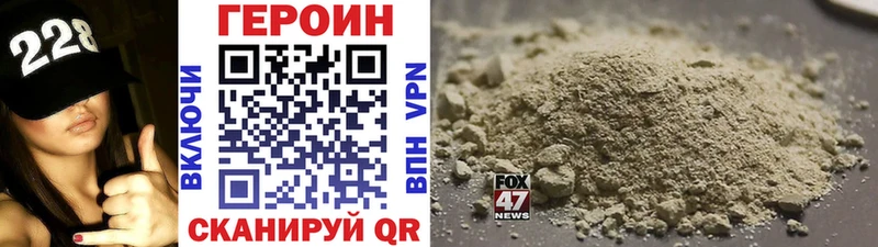 ГЕРОИН VHQ  даркнет сайт  Щучье 