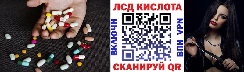 LSD-25 экстази кислота Щучье