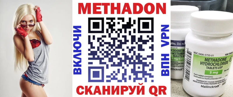 МЕТАДОН methadone  хочу   Щучье 